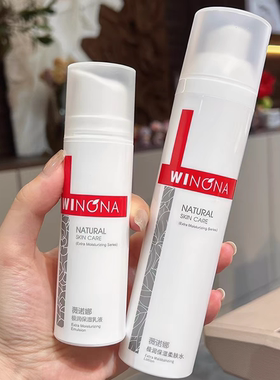 正品薇诺娜极润保湿水乳套装正装120ml+50g  敏感肌修护舒缓