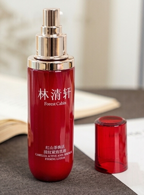 狂补胶原~林清轩红山茶焕活淡纹紧致乳液120ml保湿抗皱山茶花乳
