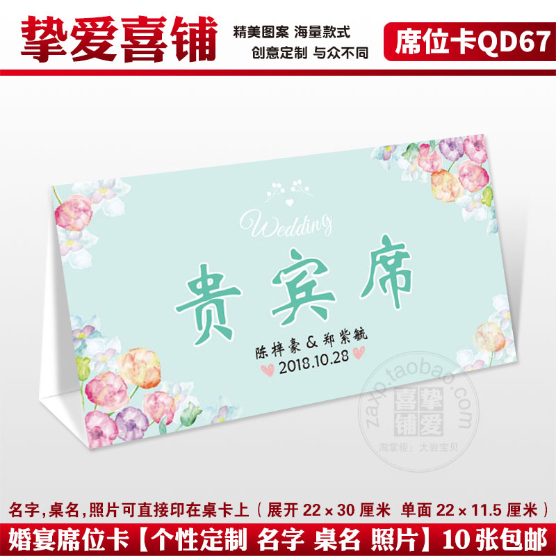 新款婚礼席位卡个性定制婚庆桌卡婚宴嘉宾席桌牌韩式
