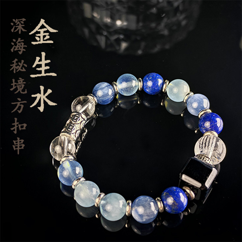 天然蓝水晶原创手串海蓝宝蓝晶石创意手链钱币心经海蓝宝原石首饰