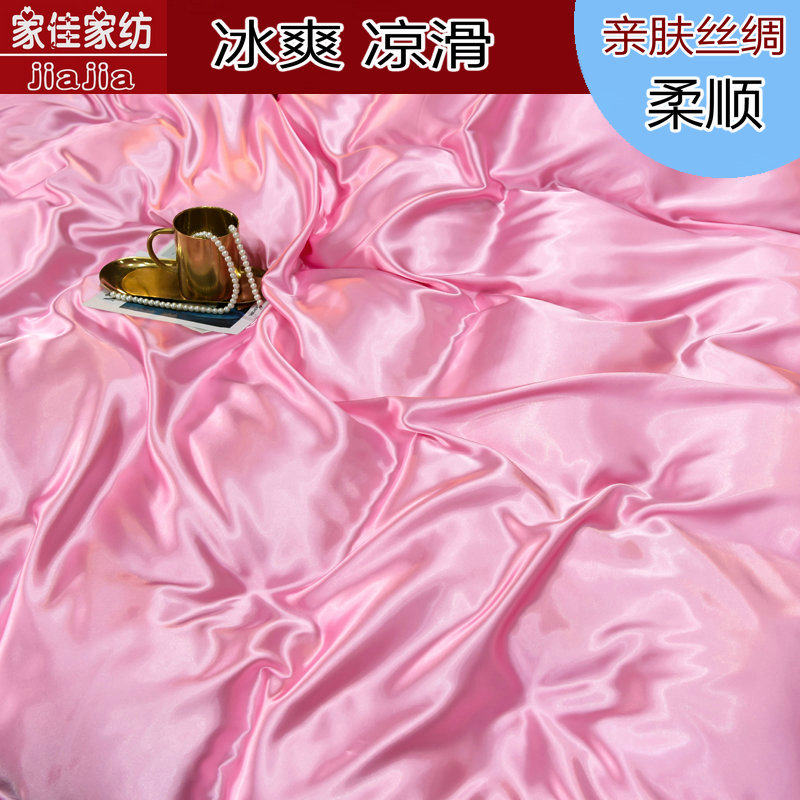 夏天冰丝床单冰凉爽滑真丝单件被单人床1.2m纯色牛奶丝绸柔顺1.5m