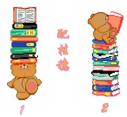 十字绣书签双面学生手工作业毕业老师礼物可爱看书的爱德鲁小熊