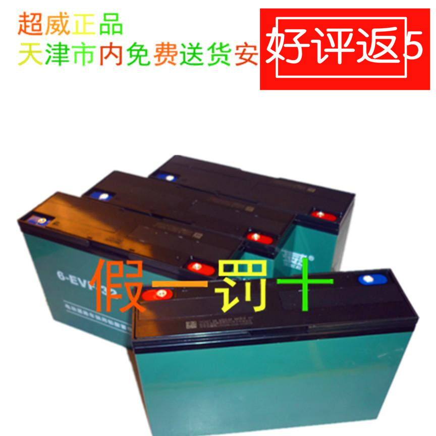 超威电池 48v30ah电动车铅酸电池 大容量电瓶车电池48v 厂家
