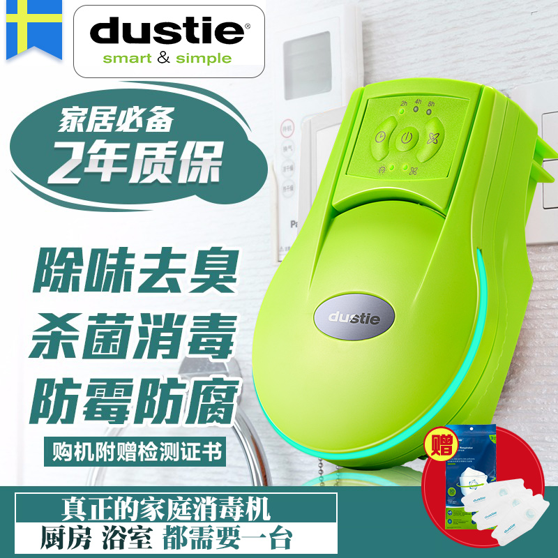 DUSTIE达氏空气净化器家用紫外线消毒机负离子杀菌除异味DAS150