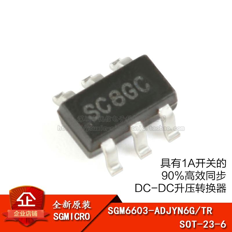 SOT-23-6DC-DC升压转换器芯片