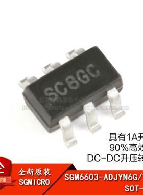 原装正品 SGM6603-ADJYN6G/TR SOT-23-6 DC-DC升压转换器芯片