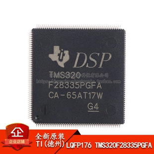 原装正品 LQFP176 TMS320F28335PGFA 32位数字信号处理器