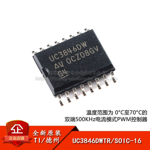 SOIC-16电流模式PWM控制器芯片