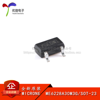 原装正品ME6228A30M3G线性稳压器