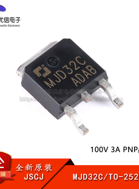 原装正品 JSCJ MJD32C TO-252-2 100V 3A PNP晶体管三极管