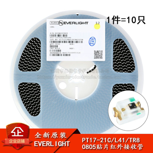 0805封装940nm红外接收管10只