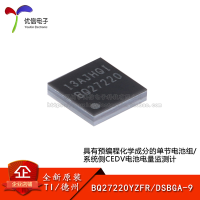 原装正品BQ27220YZFR芯片