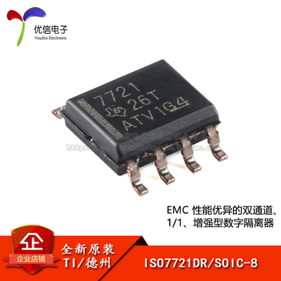 原装正品ISO7721DRSOIC-8