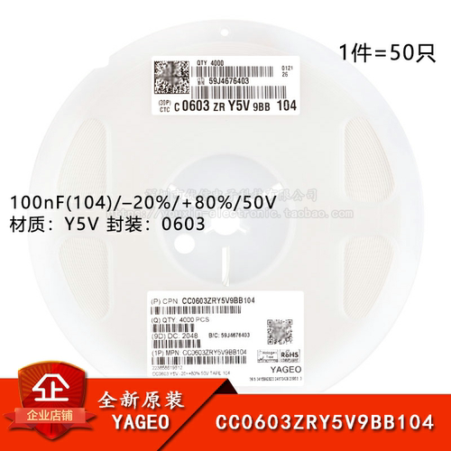 原装0603贴片电容100nF(104)50V