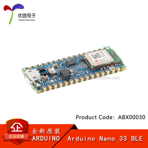 ABX00030nRF52840开发板模块