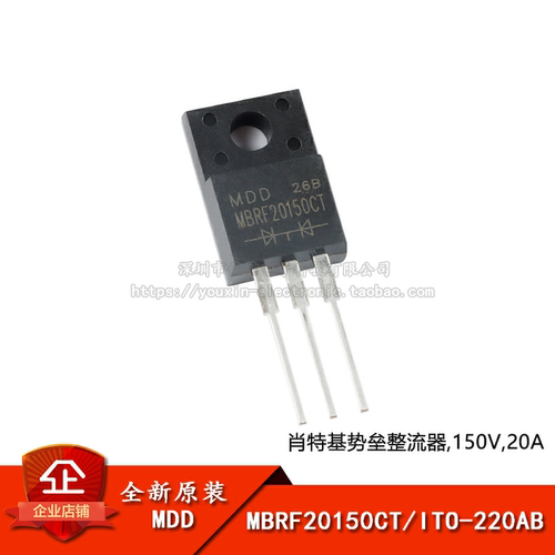 150V20A直插肖特基整流器二极管