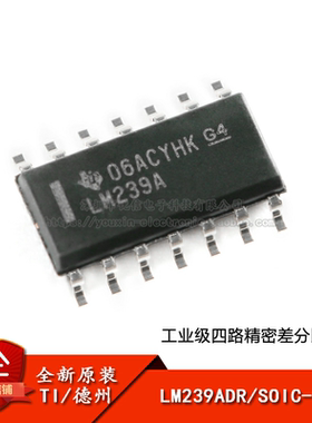 原装正品 贴片 LM239ADR SOIC-14 四路精密差分比较器IC芯片