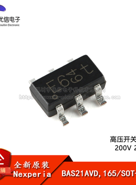原装正品 BAS21AVD,165 SOT-457 高压开关二极管