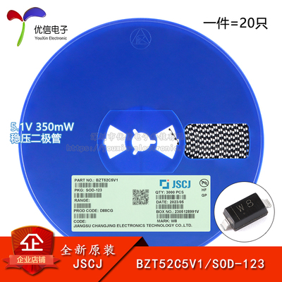 原装正品BZT52C5V1SOD-123