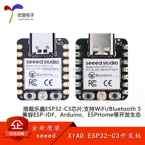 XIAO-ESP32-C3开发板