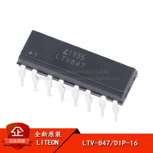原装正品 直插 LTV-847 DIP-16 晶体管输出光电耦合器芯片
