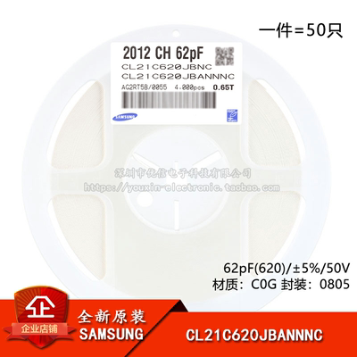 原装正品0805贴片电容 62pF(620) ±5% 50V C0G CL21C620JBANNNC