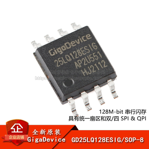 原装正品128M-bit串行闪存芯片