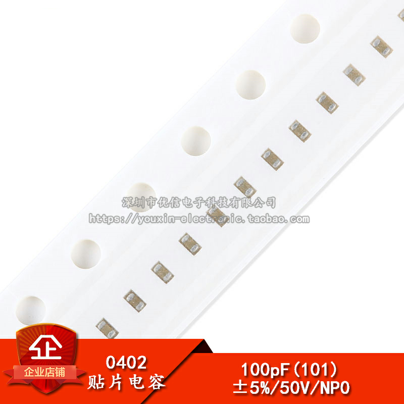 0402贴片电容100PF(101J)50V