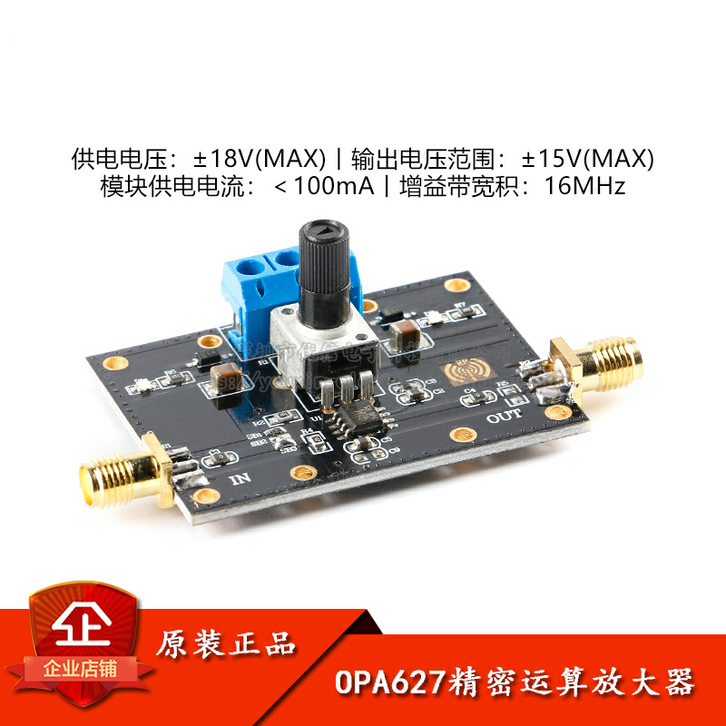 opa627精密放大模块 高速高阻放大器 单路通用运放 高性能运放