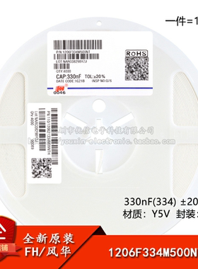 全新原装1206贴片电容 330nF(334) ±20% 50V Y5V 1206F334M500NT