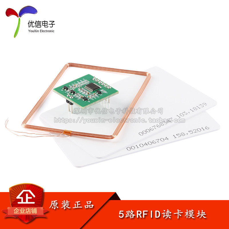 5路RFID读卡模块停车场