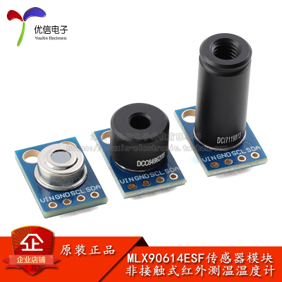 MLX90614ESF红外测温传感器