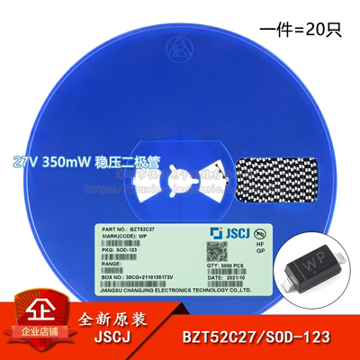 原装正品BZT52C27350mW稳压二极管