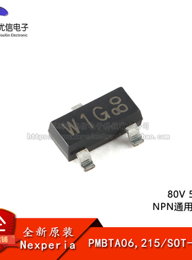 原装正品 PMBTA06,215 SOT-23-3 NPN通用晶体管