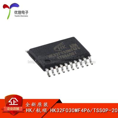 原装正品HK32F030MF4P6微控制器
