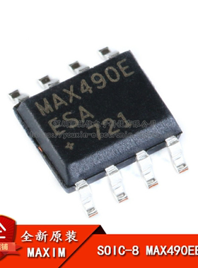 原装正品 MAXIM/MAX490EESA+T SOIC-8 RS-422/RS-485收发器 芯片