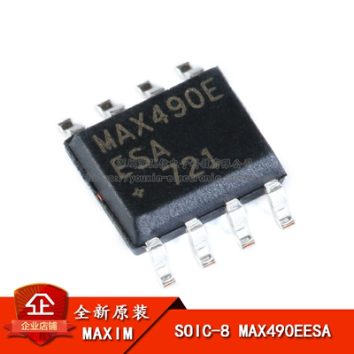 RS-422/RS-485收发器芯片