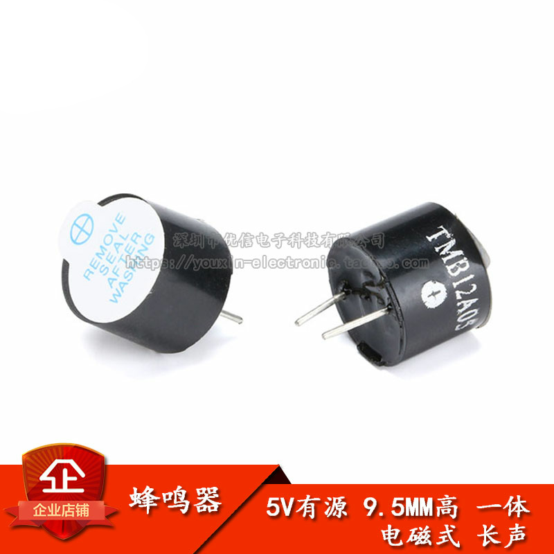 原装正品TMB12A055V有源蜂鸣器