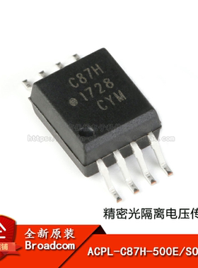 原装正品 ACPL-C87H-500E SOIC-8 精密光隔离电压传感器芯片