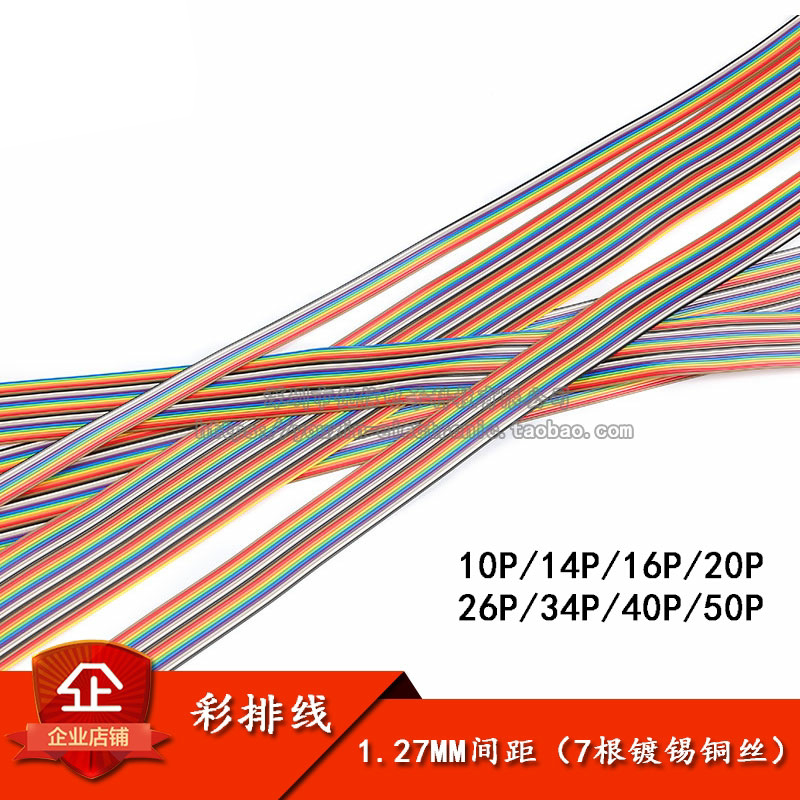 原装正品彩排线彩色杜邦线1米图片