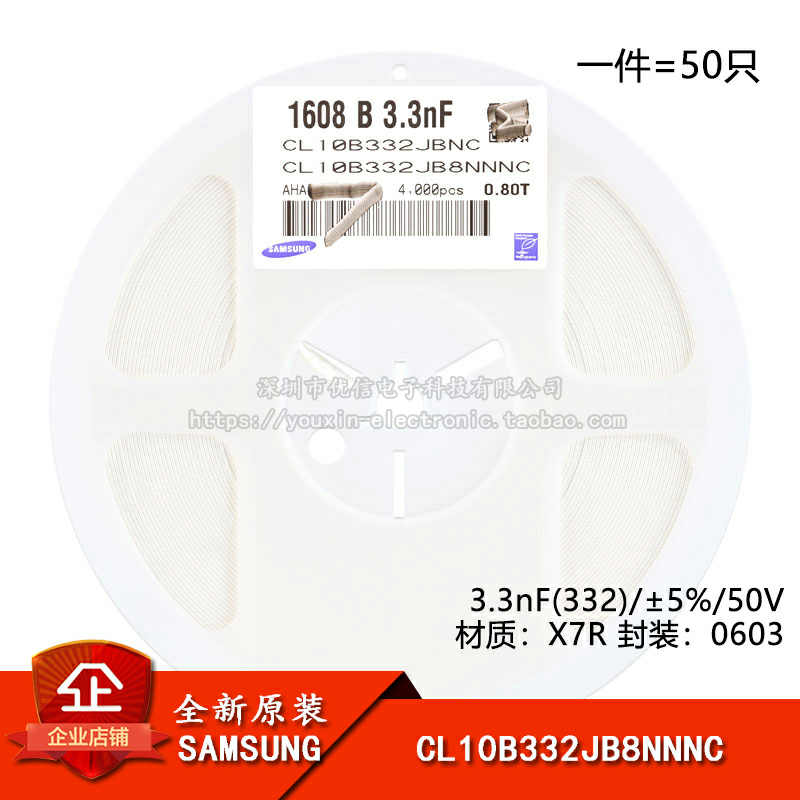 原装正品0603贴片电容3.3nF50V