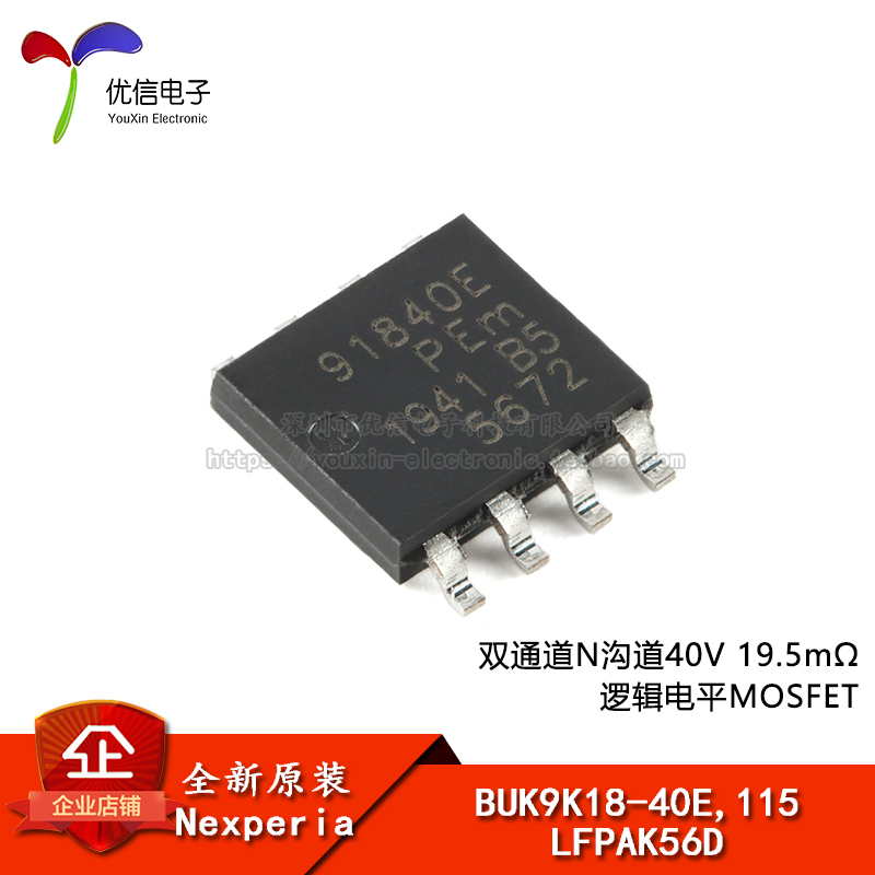 原装正品BUK9K18-40E,115