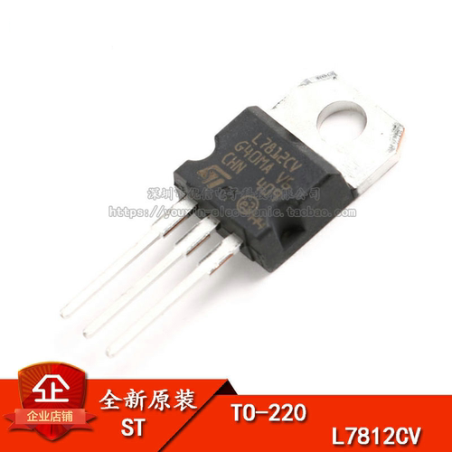 原装正品L7812CVTO-220芯片