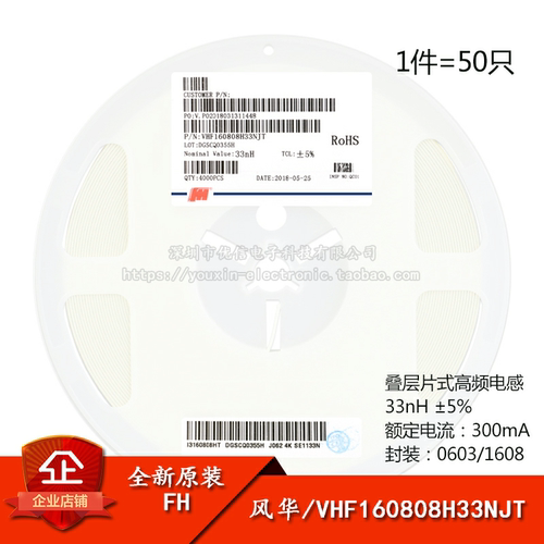 原装正品0603贴片高频电感33nH