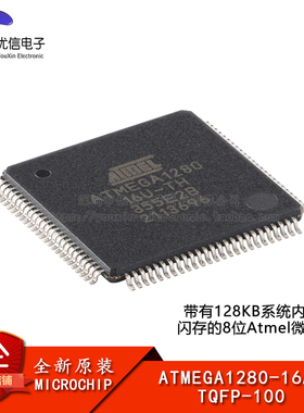 原装正品 ATMEGA1280-16AU TQFP-100 8位AVR微控制器芯片