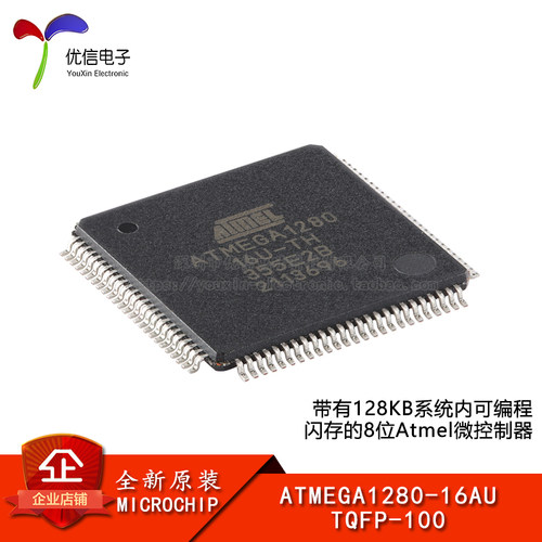 ATMEGA1280-16AU微控制器芯片