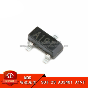 贴片 AO3401 SOT-23 MOS管/三极管/场效应管 2.8A（20只）