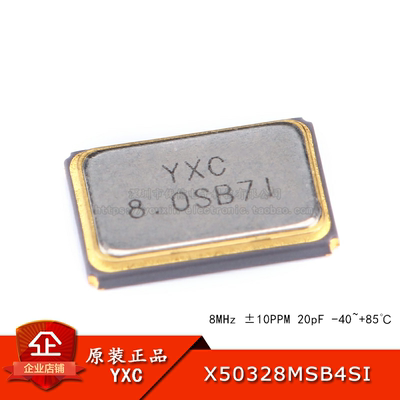 原装正品5032无源晶振/YSX531SL