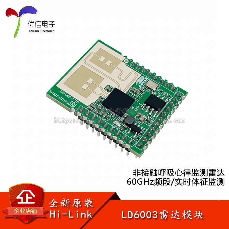 原装LD600360G呼吸监测雷达模块