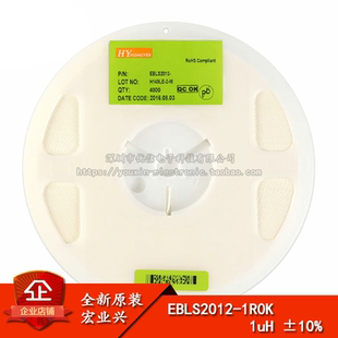 原装正品0805贴片电感 1UH  ±10% EBLS2012-1R0K（20只）